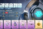 《生死狙击》黄金系列武器革新行动（为你带来最强大的战斗装备）