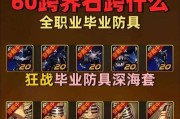 怀旧魔域法师转生结界提升方法？有哪些技巧？