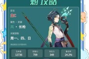 原神平民战神套装搭配攻略（打造强大战斗力）