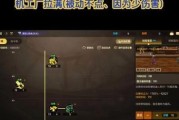 反恐精英机械臂铠怎么伤害最大化？有哪些使用技巧？