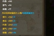 以九阴真经内功为基础的游戏玩法探究（揭秘九阴真经内功的妙用）