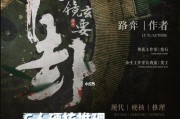 《百变大侦探剧本杀》游戏电竞王者之死