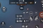 绝地求生中如何调整标点键？