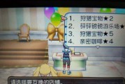 口袋妖怪日月王冠使用方法是什么？王冠有何作用？
