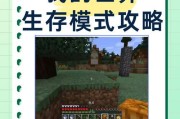 我的世界生物内部世界怎么玩？探索生物内部的正确方法是什么？