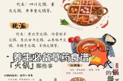 三国杀中火锅的含义是什么？火锅牌有何作用？
