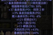 《暗黑破坏神3》法师配点攻略（发掘法师职业的无限潜力）