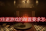 迷室往逝第8关画室怎么过？通关心得分享！
