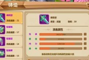 寻仙神器前三页如何洗练？洗练神器有哪些技巧？