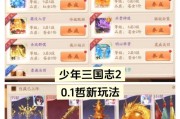 《以少年三国志2锦囊搭配，带你成为战略高手》（从零基础到称霸天下）