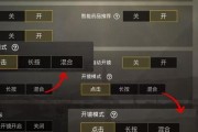 绝地求生自定义菜单设置方法是什么？