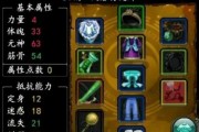 寻仙装备上的石头如何取下？有无快捷方法？