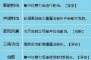 弓箭传说技能选择指南（如何选择适合自己的弓箭传说技能）