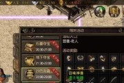 《网通复古传奇攻略大全》（以历经沧桑的传奇世界）