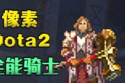 探秘全能骑士（力量型英雄全能骑士的技能特点及应用场景详解）