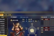 信长之野望（全方位解析游戏中的新生会战系统）
