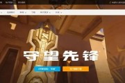 守望先锋二运行卡顿怎么办？有哪些优化方法可以尝试？