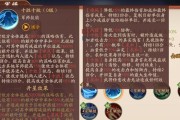 《少年三国志2》军师郭嘉技能介绍（游戏中的智谋之星——郭嘉）