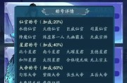 寻仙泰宇装备怎么点满的？装备点满的条件和方法是什么？