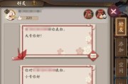 阴阳师中如何设置聊天表白拒绝的回复？