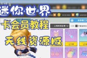 迷你世界新征途玩法指南是什么？有哪些新功能？