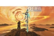 《古剑奇谭3》夜长庚主线攻略详解（踏遍夜长庚）
