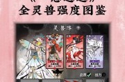以一念逍遥灵兽，选什么最好（游戏中如何选择最优秀的逍遥灵兽）