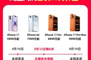 iPhone17 天猫官旗全球首发，新品可享国补并支持 24 期分期免息