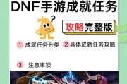 地下城成就点获取方法有哪些？