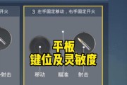 最佳键位设置是什么？如何根据习惯调整？
