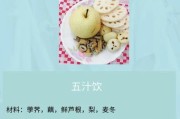 探秘原神中的八宝饭食谱（原神中的八宝饭食谱探秘）