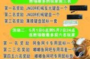 网吧如何关闭绝地求生广告？解决方法是什么？