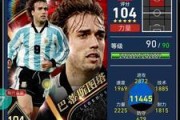 《实况足球2024》华丽过人技巧设置全解析（提升游戏乐趣享受华丽过人的快感）
