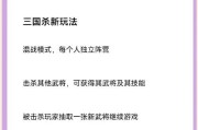 捉妖游戏中如何玩三国杀？玩法介绍是什么？