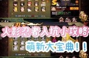 火影忍者（打败敌人）