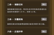 探讨原神云堇圣遗物的最佳搭配（打造最强云堇装备的关键秘籍）