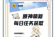原神每日任务攻略——危险运输（如何快速完成危险运输任务）