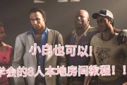 《求生之路2》游戏秘籍：不同难度下的生存技巧与游戏攻略