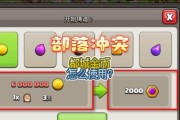 部落冲突中快速获得金币的方法有哪些？