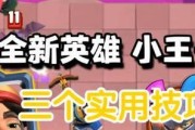 皇室战争小王子最快射速怎么获得？获得最快射速的方法有哪些？