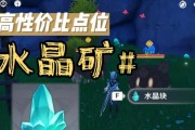 原神水晶矿分布图怎么查？挖矿点都在哪里？