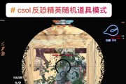 反恐精英2动作制作教程？如何创建自定义动作？