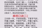 阴阳师鎏金麻将的玩法和规则是什么？