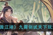 探秘新笑傲江湖，玩转江湖大世界，1个（探秘新笑傲江湖）