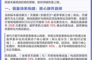 逆战深渊属性刷取方法有哪些？