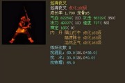 巡海夜叉合成方法？大话西游2中巡海夜叉如何合成？
