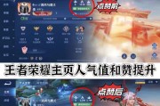王者荣耀赞花技巧有哪些？