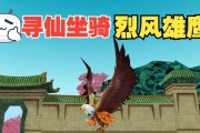 寻仙抓坐骑进入方法是什么？抓坐骑有哪些技巧？