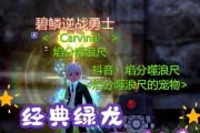 龙之谷游戏中食尸鬼的战斗策略是什么？如何有效击败食尸鬼？