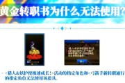2024年地下城转职书如何获得？转职书的获取途径有哪些？